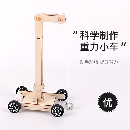 重力小车物理科学实验器材套装