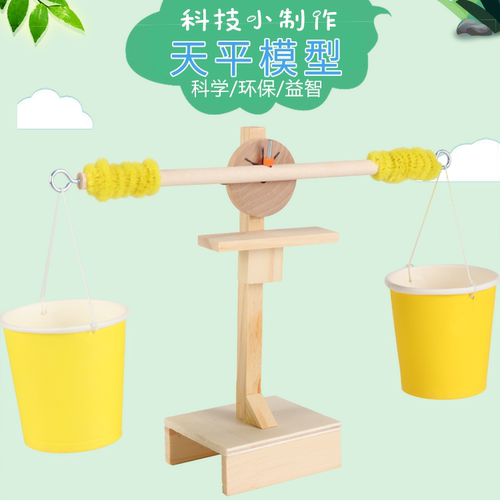 纸杯天平模型科学实验