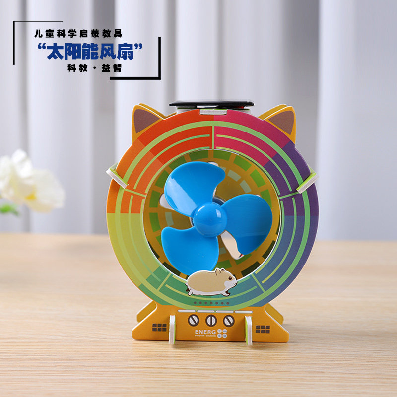 KT板DIY科技小制作太阳能电风扇