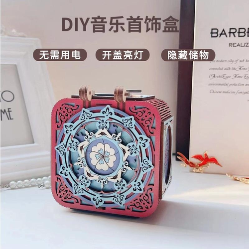 成品翻盖八音盒情人节礼物首饰收纳盒国风表白diy创意手工礼物盒