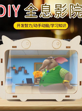 3D全息影院科学实验材料包