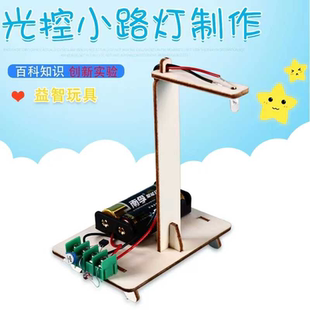 光控路燈感應(yīng)開關(guān)LED小路燈科技小制作兒童益智玩具學(xué)生手工DIY