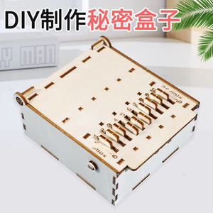 机械密码箱秘密盒子儿童益智拼装
