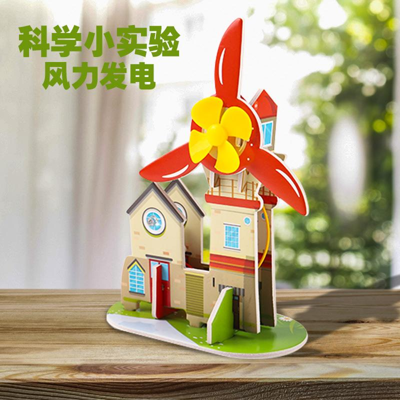 风力发电屋物理科学实验器材diy