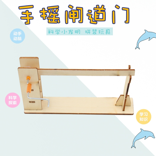 儿童益智科技小制作材料包