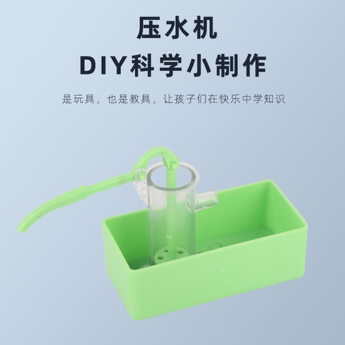 压水机压水井物理科学实验器材