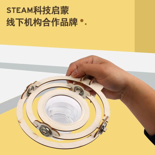 陀螺仪 steam科教科学实验小制作材料包 小学生手工diy益智小发明
