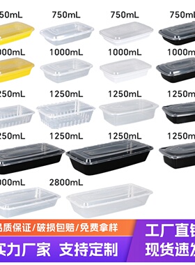 一次性长方形美式餐盒食品级塑料外卖打包盒可微波加热烧腊烤鱼盒