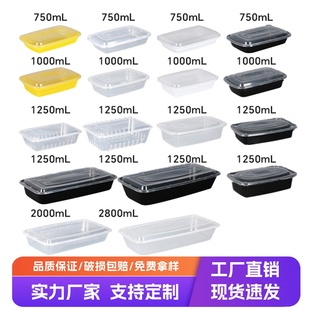 一次性长方形美式 餐盒食品级塑料外卖打包盒可微波加热烧腊烤鱼盒