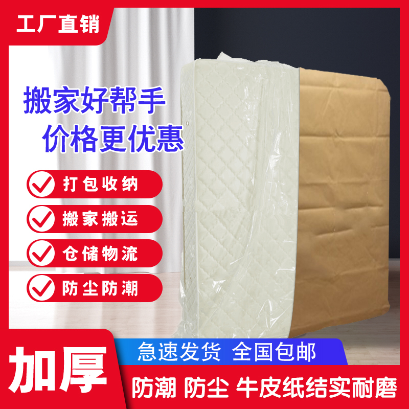床垫包装袋牛皮纸结实搬家