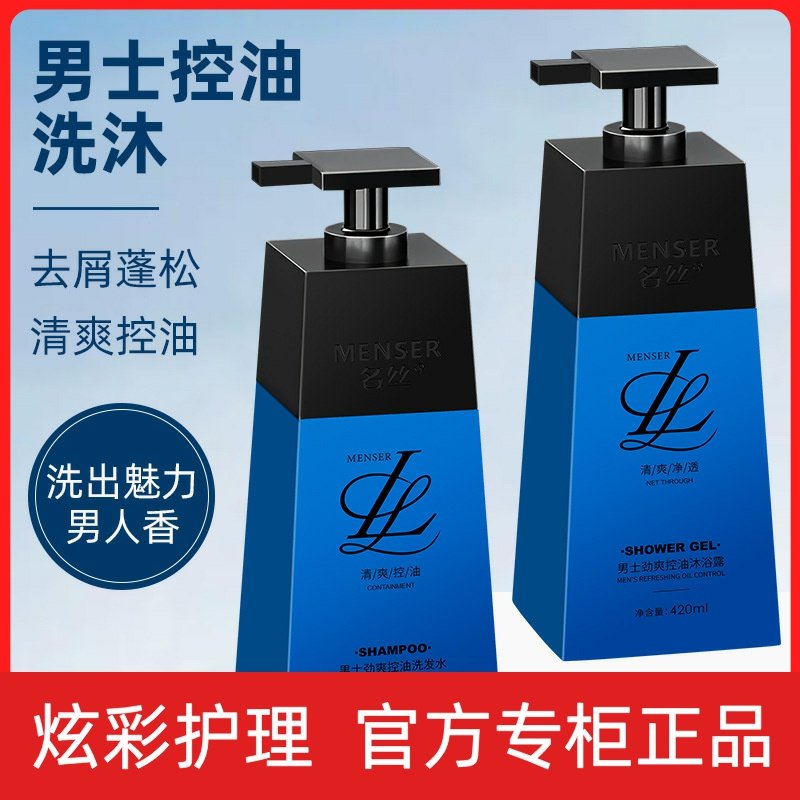 香水氨基酸洗发水清爽去屑控油蓬松洗发露净螨沐浴露,美发护发/假发,洗发水,淘宝优惠券,粉丝福利购,淘宝优惠卷