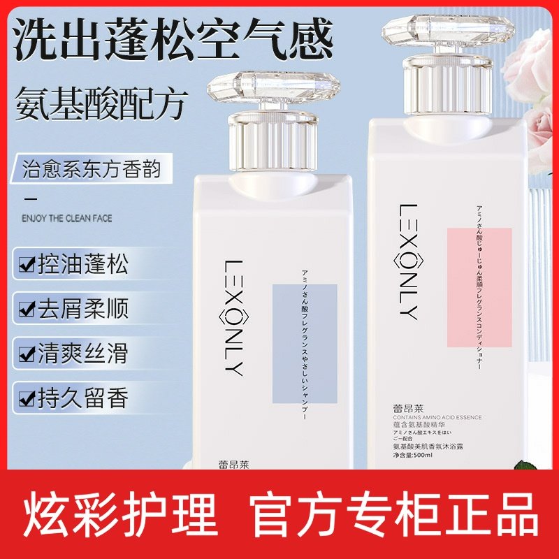 洗护套装氨基酸香氛滋润沐浴露清爽去屑控油蓬松洗发水,美发护发/假发,洗发水,淘宝优惠券,粉丝福利购,淘宝优惠卷