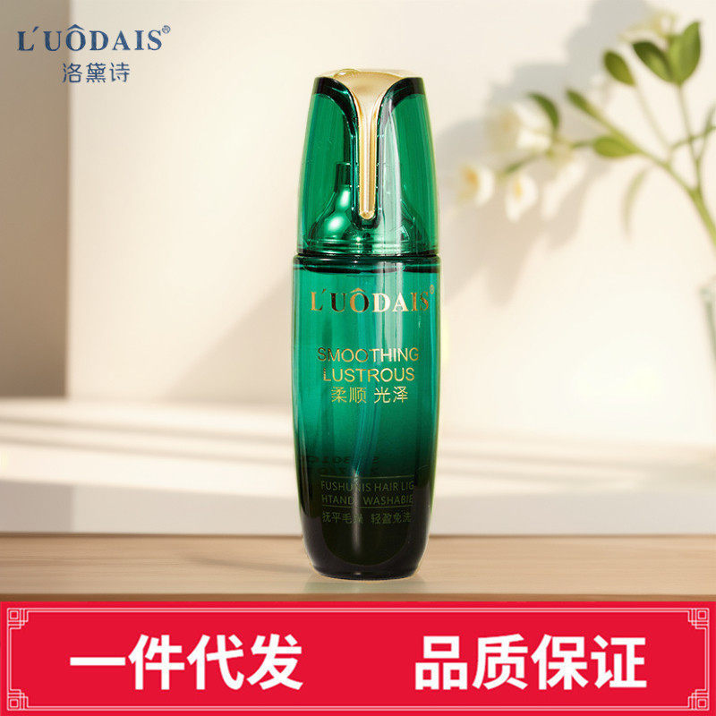 洛黛诗BC香氛护发精油60ml巴西生命果美发用品免洗理发店