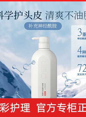 ubo去屑洗发露进口香氛清爽控修护舒油修护缓洗发水