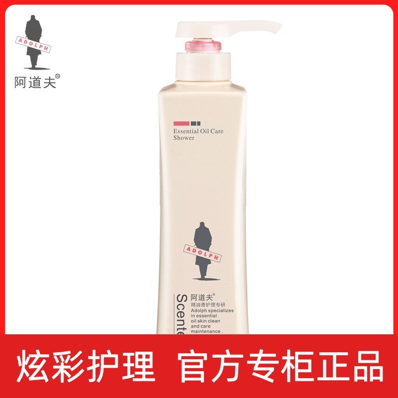 阿道夫沐浴露经典持久留香正品420ml,美发护发/假发,洗发水,淘宝优惠券,粉丝福利购,淘宝优惠卷