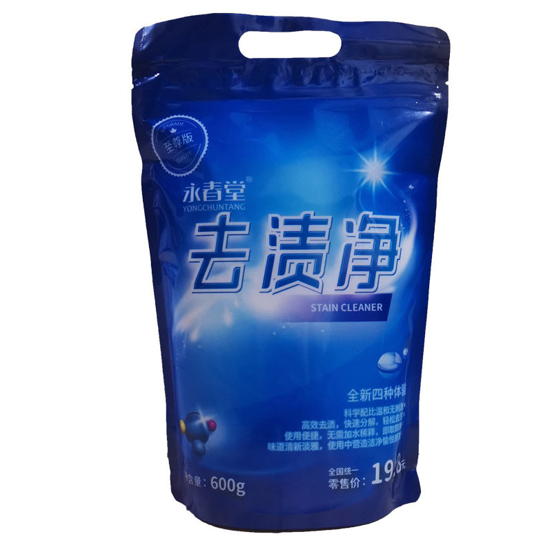 正品永春堂至尊版去油渍净袋装600克厨房强力去污除垢免水洗神器