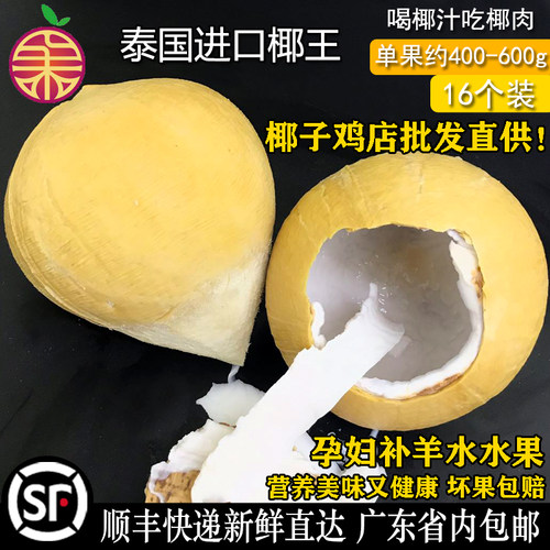 泰国进口牛奶包邮吸管煲汤椰皇