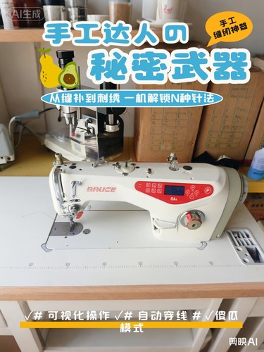 杰克布鲁斯缝纫机家用高速工业电脑平车自动剪线自动抬压脚平缝机