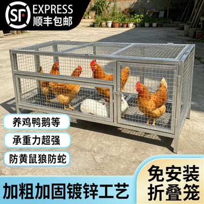 户外防雨防黄鼠狼加厚鸡笼