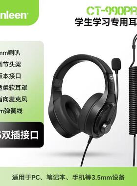 佳合990有线耳机英语口语听力考试中考听说专用人机对话USB耳麦