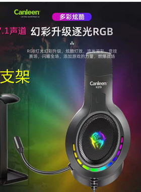 佳合K29吃鸡游戏电竞耳机台式电脑头戴式网吧有线USB直播低音耳麦