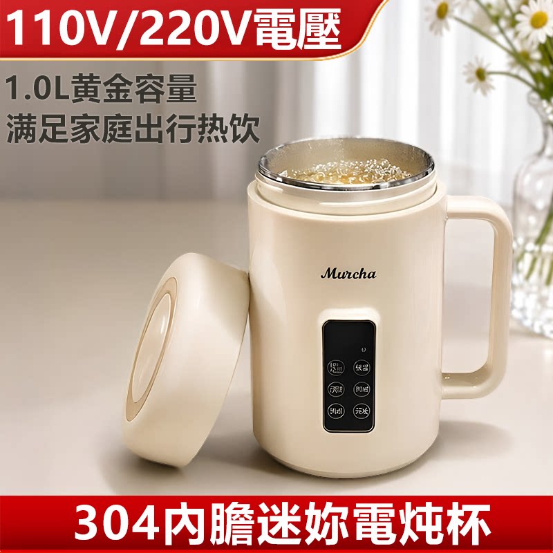 304不锈钢便携式mini电煮杯