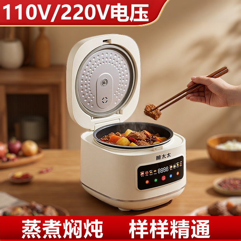 出口专用美规英规电饭煲