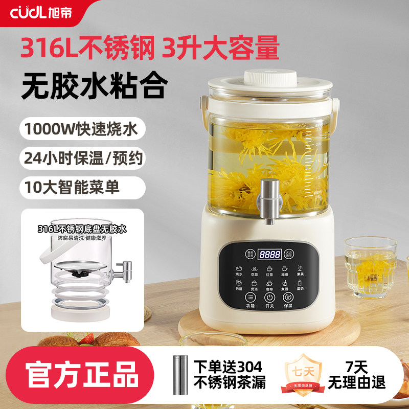 旭帝316L不锈钢智能养生壶