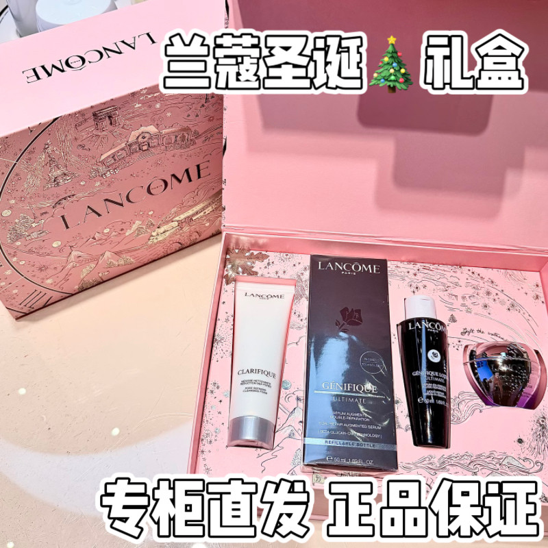 兰蔻 圣诞限定礼盒 小黑瓶精华套装菁纯面霜 护肤品口红03 09 12