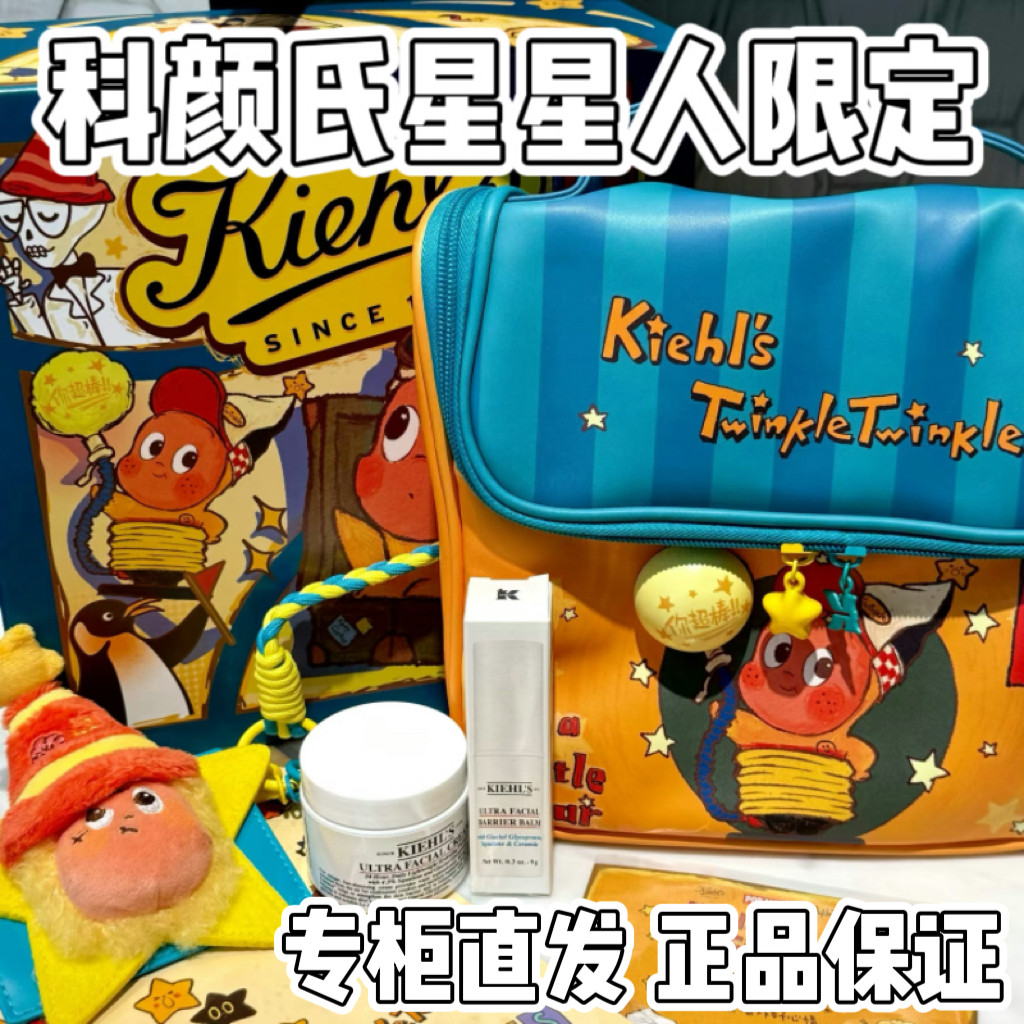 科颜氏星星人联名限定套装礼盒