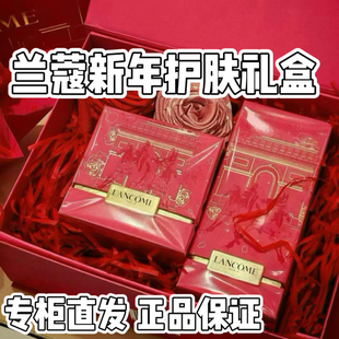 专柜直发 兰蔻2026新年礼盒菁纯面霜小黑瓶精华 马年护肤套装礼物