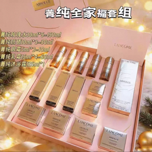 国内专柜 兰蔻26年菁纯礼盒 新年礼物 菁纯面霜眼霜玫瑰水 沐浴露