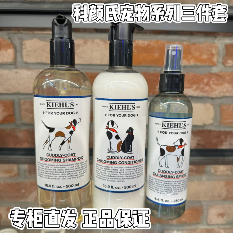 专柜直发 科颜氏拥抱宠物温和毛发沐浴露柔顺乳 猫猫狗狗清洁喷雾