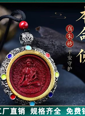 原矿朱砂十二生肖本命佛吊坠男女本命年转运情侣生日礼物项链批发