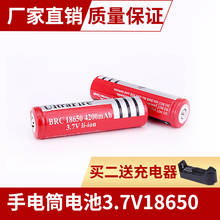 3.7v锂电池4200mAH毫安强光手电筒 UltraFire18650可充电 包邮