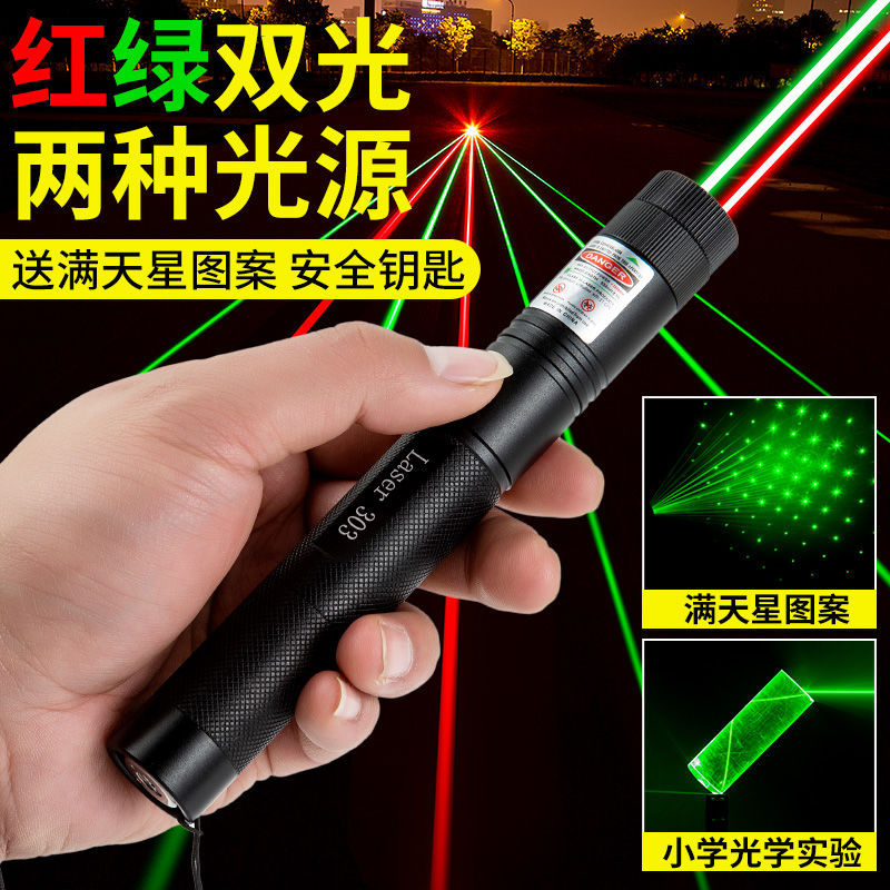 Laser红绿双激光售楼指示笔