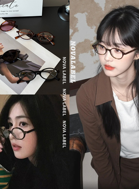 张元英同款书呆子椭圆平光镜墨镜