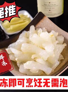 高品质红烧猪蹄筋新鲜水发冷冻免处理猪筋寸筋300g鲜冻方便营养