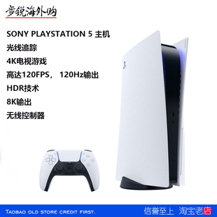 5电视游戏机蓝光8K美代入群第一单服务费5折 索尼PS5 Playstation