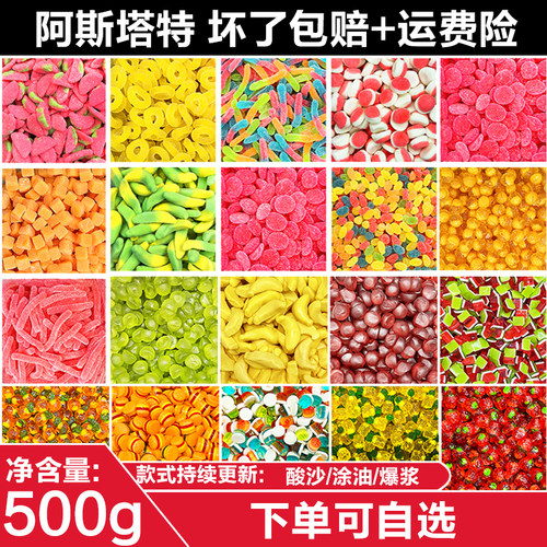 【抖音小熊同款】自选多口味软糖