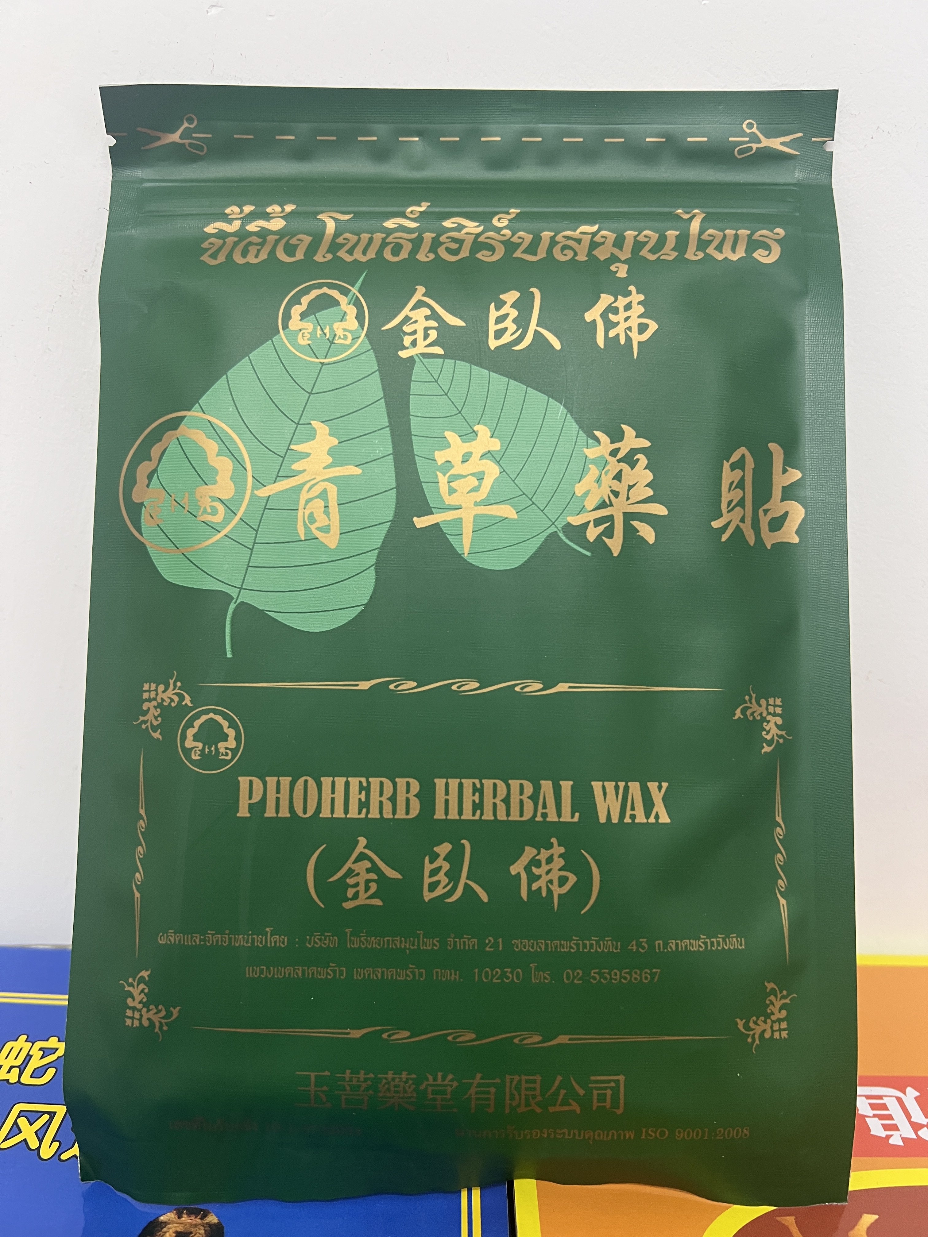 泰国青草膏贴腰酸背痛舒筋活络贴颈肩腰腿痛正品外用贴膏买4送1,居家日用,居家日用套装,淘宝优惠券,粉丝福利购,淘宝优惠卷