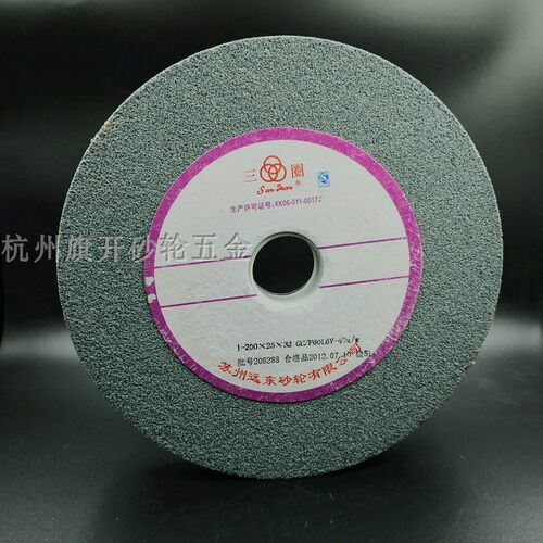 新品苏州砂轮片三圈磨钨钢硬质合金绿碳平型1-200*25*32GC60L6V40