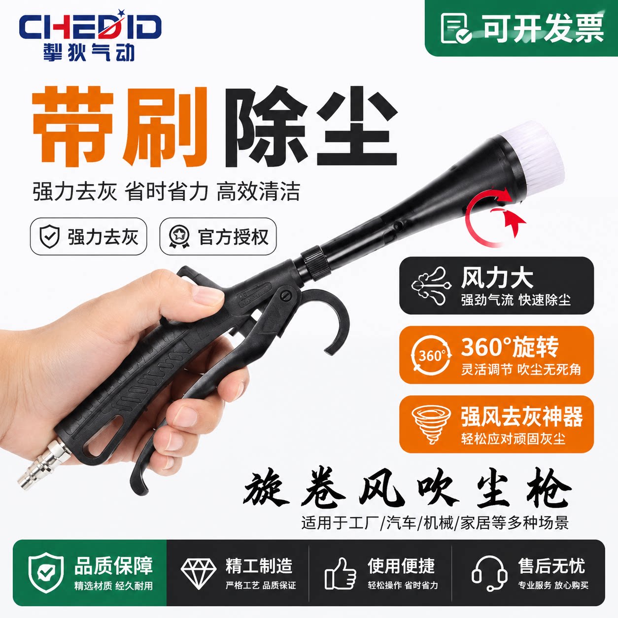 龙卷风吹尘吹气枪毛刷头内饰清洗枪风口除尘旋转款吹水吹灰清洁枪