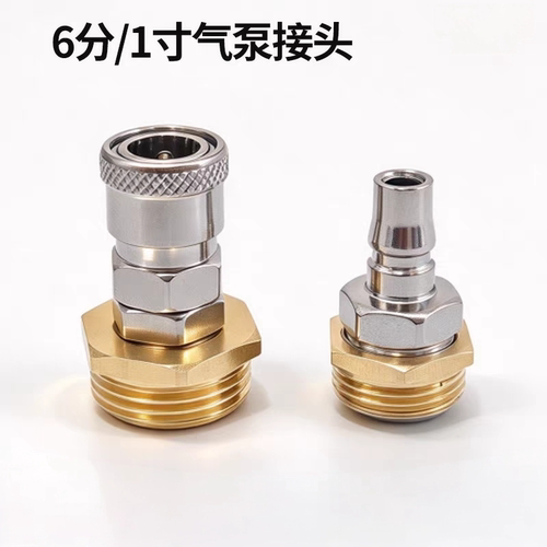 气动气泵空压机 6 分 C式快速接头 1 寸 圆二通三插圆三通 4 分