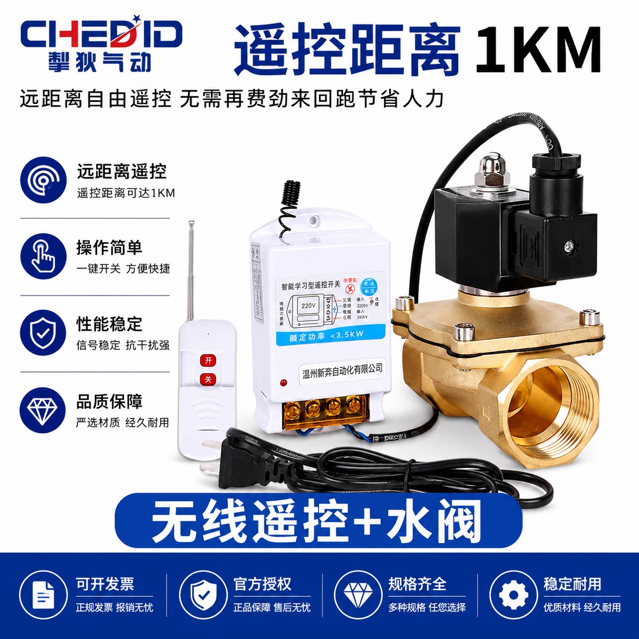 遥控电磁阀无线远程智能水管电磁开关控制阀户外防水阀门220V水阀