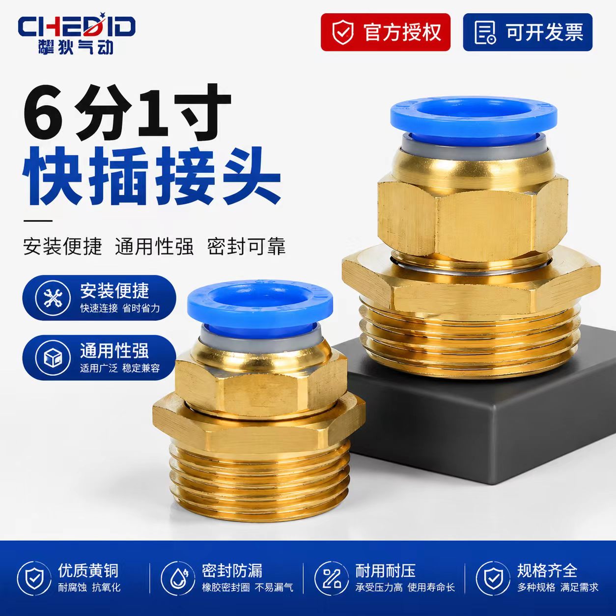 PC8-06-1寸气管接头20快速一寸6分16mm快插弯头10 12带螺纹直通PL图片
