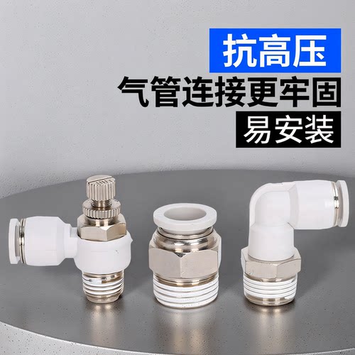 PC气动气管接头直通PL弯头SL节流阀空压机气泵快速接头8-M5/01/02