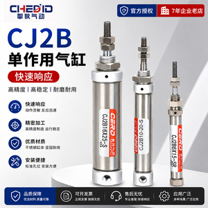单作用不锈钢CDJ2B6/CJ2B6X5/10/15/20-R/SR小型迷你PB笔形气缸