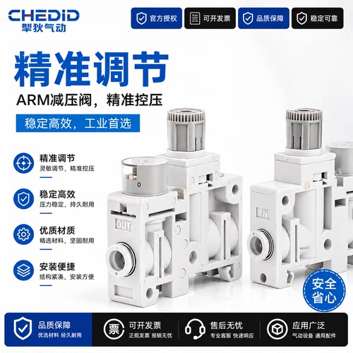 集装式减压阀ARM5SA/SB-06-07-08-18-20A气动小型微型精密调压阀