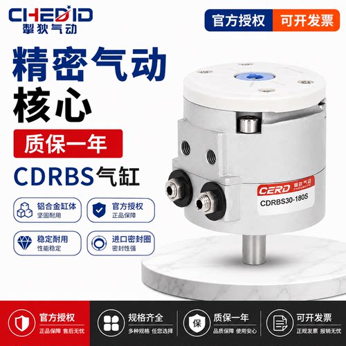 CRBS气动叶片式旋转摆动气缸CDRBS20/10/15/30/40-90度180度